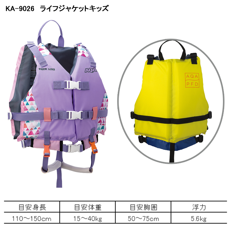 1020円 蔵 子供用 ライフジャケット ピンクS 黄色M 2点セット