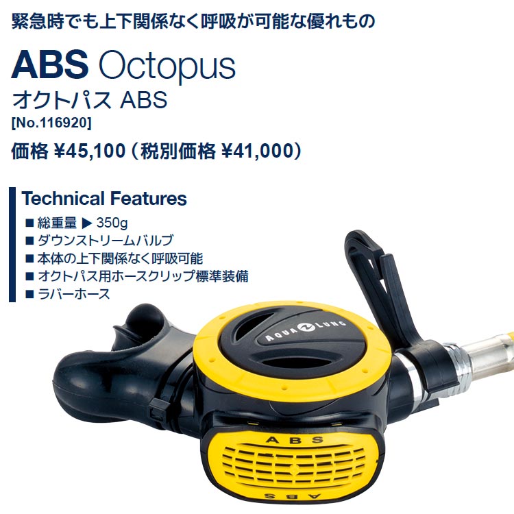 mic21ダイビングショップ[ アクアラング ] ウェーブ AQUALUNG WAVE BC