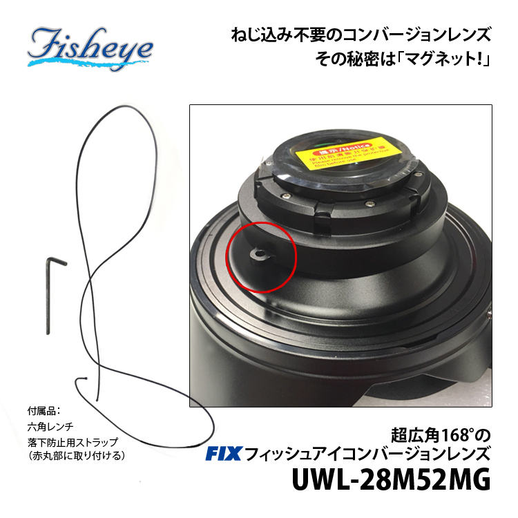 輸入 FISHEYE フィッシュアイ マグネット式ワイドコンバージョンレンズ