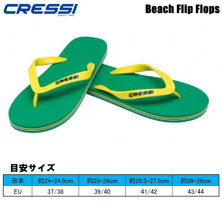 [ クレッシーサブ ] CRESSI Beach Flip Flops ビーチ サンダル Green/Yellow