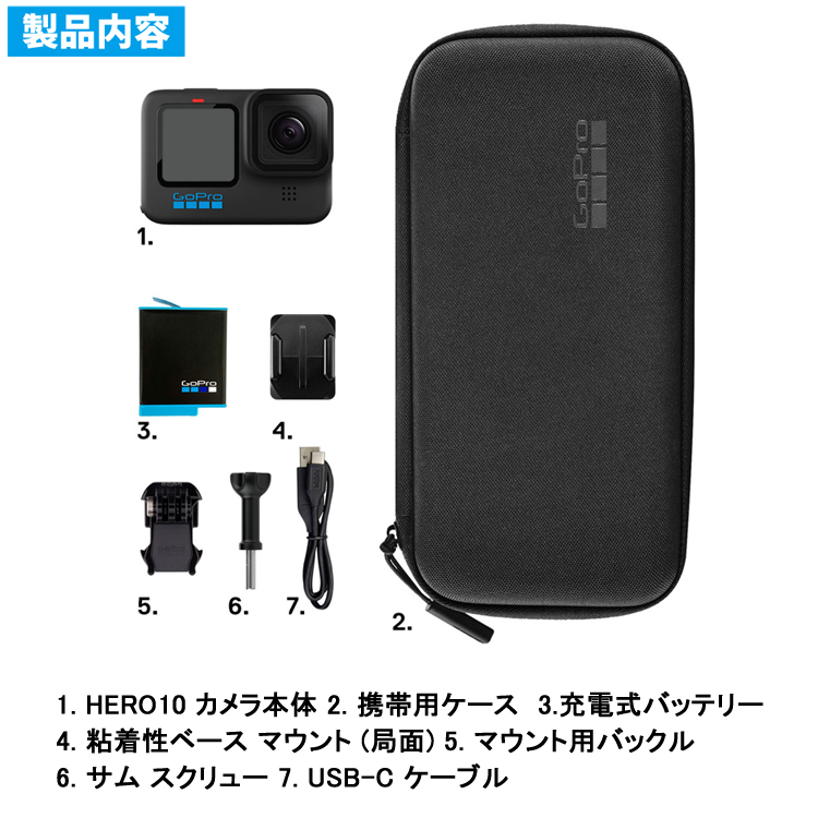 GoPro ゴープロ アクションカメラ HERO10 Black CHDHX-1