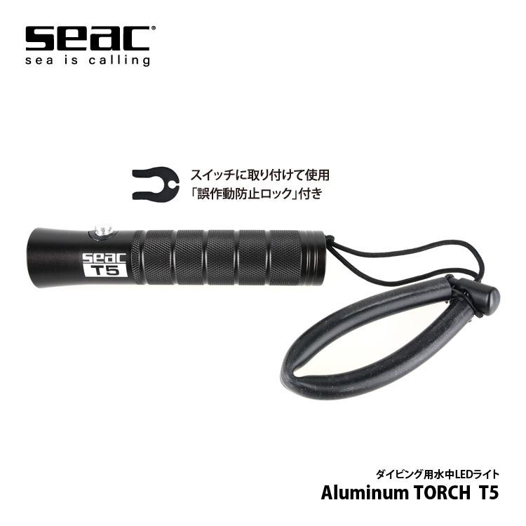 [ SEAC ] ダイビング用水中LEDライト TORCH T5