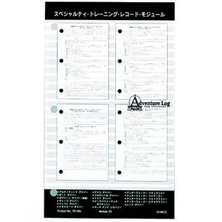 [ PADIジャパン ] スペシャルティトレーニングレコードモジュール 70109J