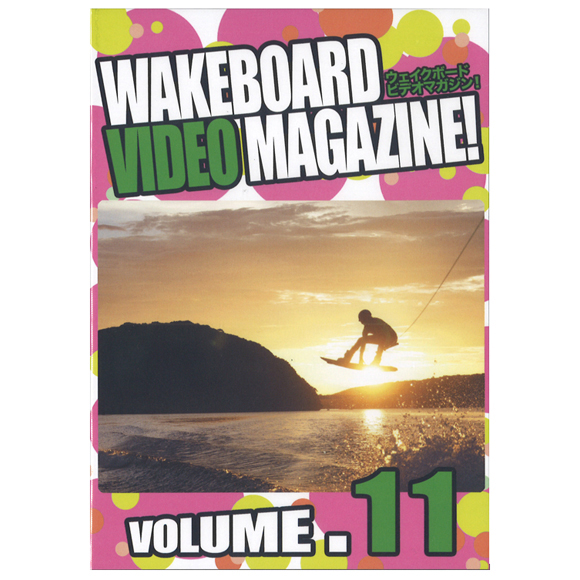 [ ウェイクボードビデオマガジン ] WAKEBOARD VIDEO MAGAZINE ! ウェイクボード ビデオ マガジン vol.11