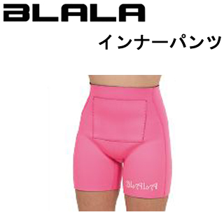 [ BLALA ] ブラーラ Inner Pants インナーパンツ (受注発注品)