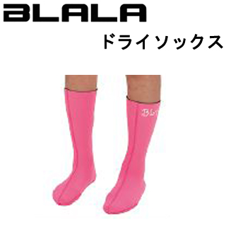 [ BLALA ] ブラーラ Dry Socks ドライソックス (受注発注品)