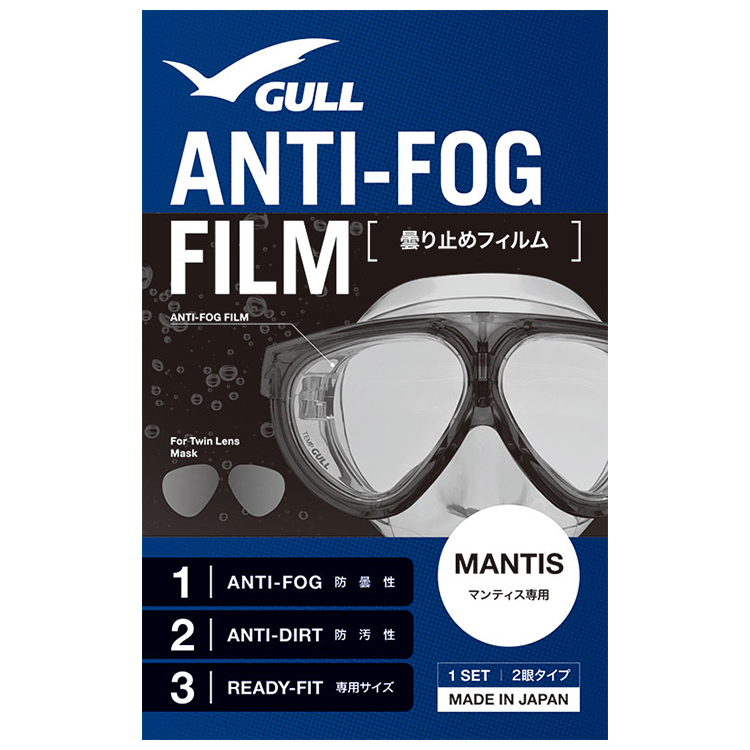 [ GULL ] GM-5082 マンティス用曇り止めフィルム (左右1セット)