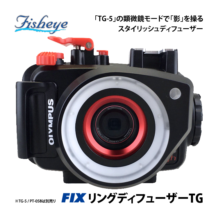 公式正規店 値下げ！ OLYMPUS Fisheyes Flash diffuse - カメラ