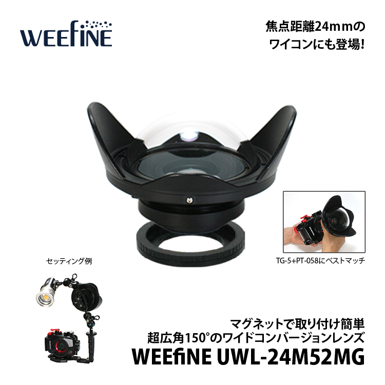 [ フィッシュアイ ] WEEFINE UWL-24M52MG ワイドコンバージョンレンズ