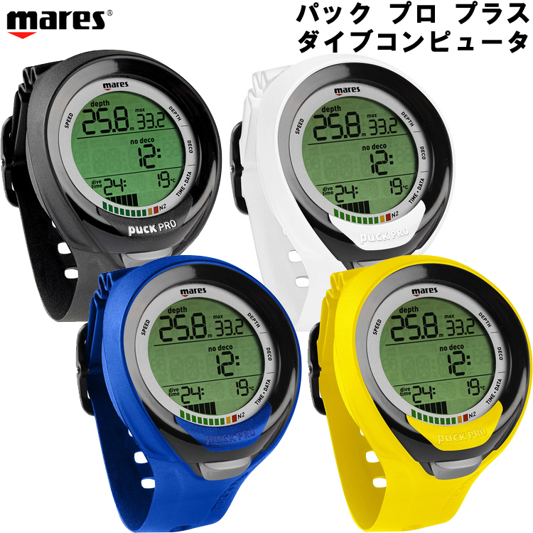 mares マレス Puck Pro パックプロ ダイビングコンピューター