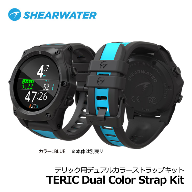 [ SHEARWATER ] シェアウォーター TERIC Dual Color Strap Kit [BLUE]