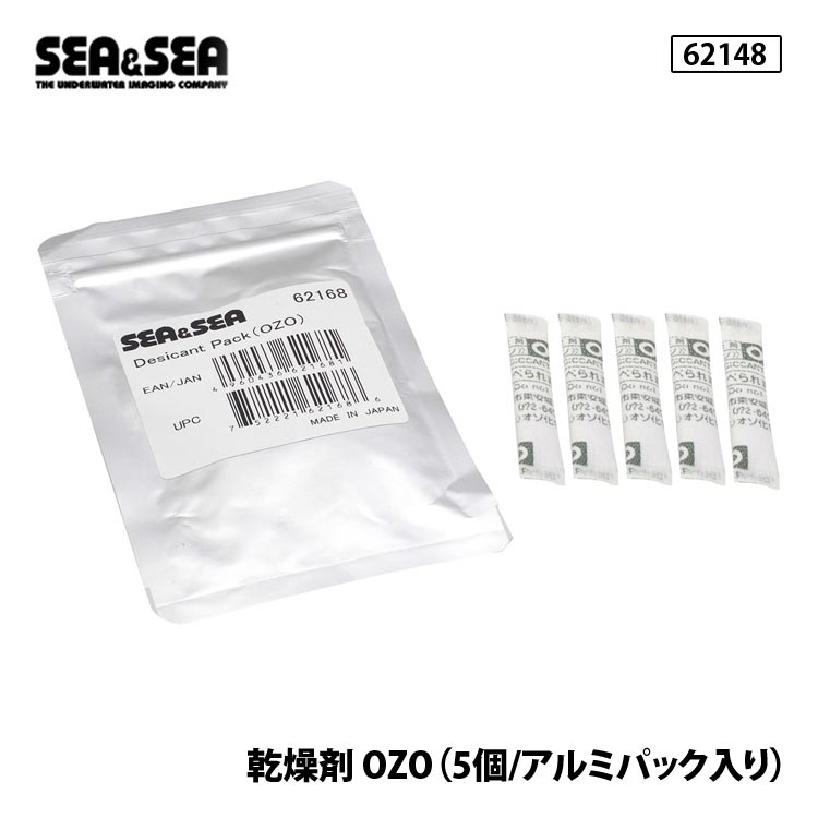 [ シーアンドシー SEA&SEA ] 62168 乾燥剤 OZO （5個/アルミパック入り） シリカゲル
