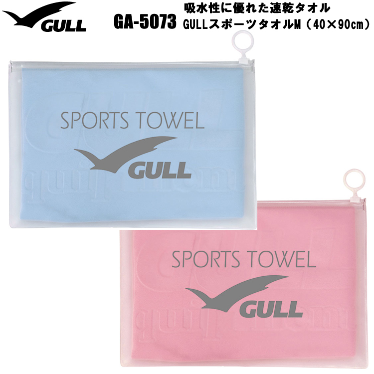 [ GULL ] スポーツタオル Mサイズ GA-5073（40×90cm）