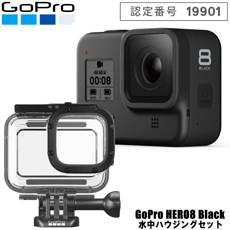 mic21ダイビングショップ[ GoPro ] ゴープロ HERO8 Black ダイブハウジングセット CHDHX-801-FW 4Kムービー ウェアラブルカメラ: カメラ機材ec