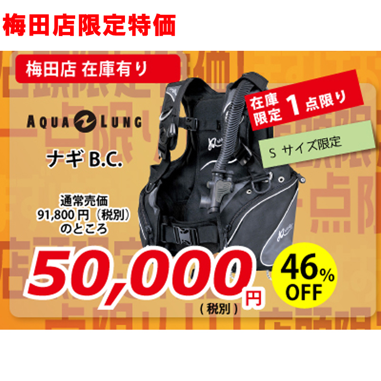 買取激安AQUALUNG アクアラング Nagi 396110 XS サイズ BCジャケット ジャンク F6487532 BC