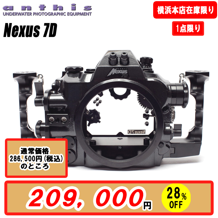 待望の再入荷! anthis NEXUS D70s \u0026 ポートセット - crumiller.com