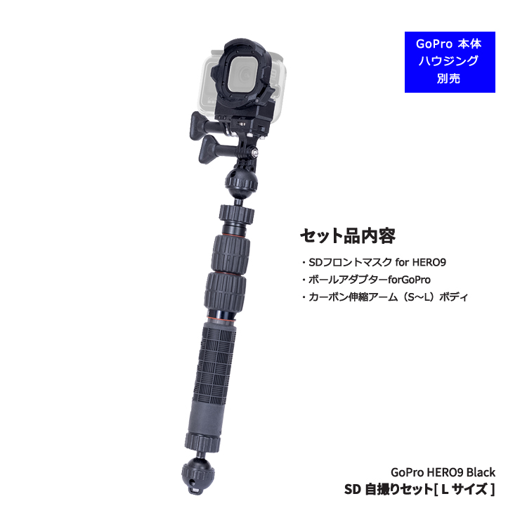 INON ] 水中セミフィッシュアイ GoPro HERO9 自撮りセット S 本体
