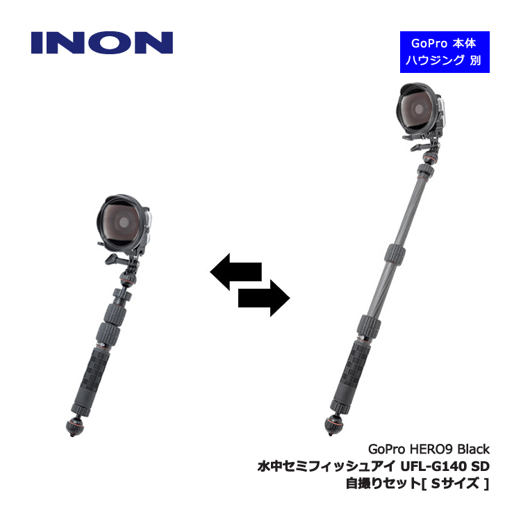 INON ] 水中セミフィッシュアイ GoPro HERO9 自撮りセット S 本体