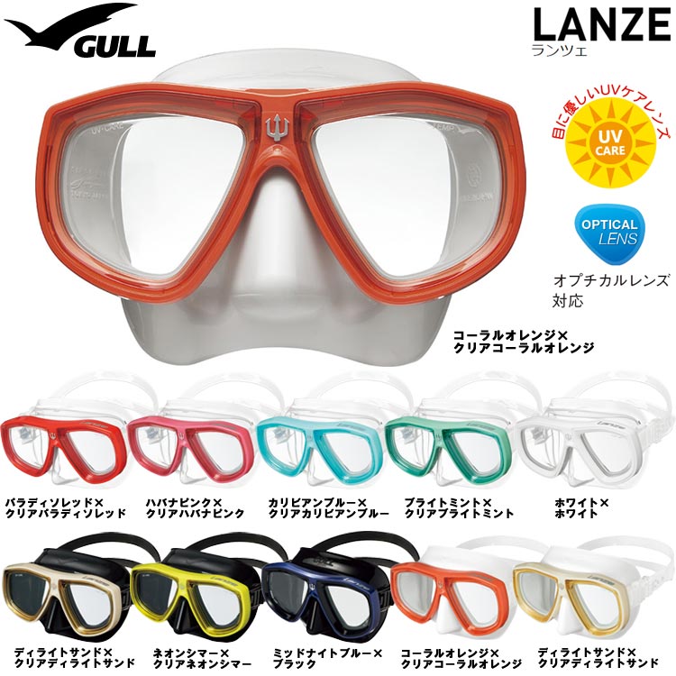0円 半額品 GULL ガル ランツェ ホワイトシリコン ダイビングマスク GM-1274 LANZE