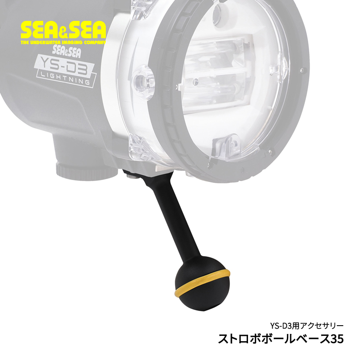 Mic21ダイビングショップ Sea Sea ストロボボールベース35 Ys D3 水中ストロボ 用 アクセサリー カメラ機材ec Mic21 Com