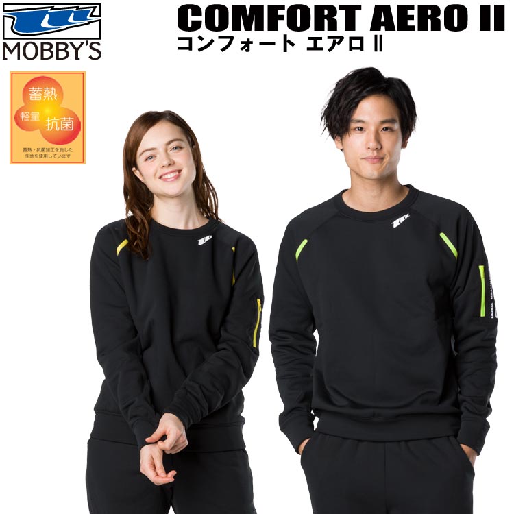 [ Mobby's ] モビーズ コンフォートエアロ II (上下セット) COMFORT AERO II