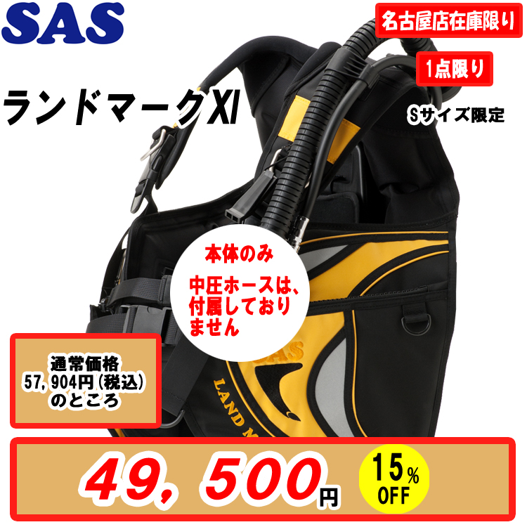 ダイビング BCD SAS サイズS | www.esn-ub.org