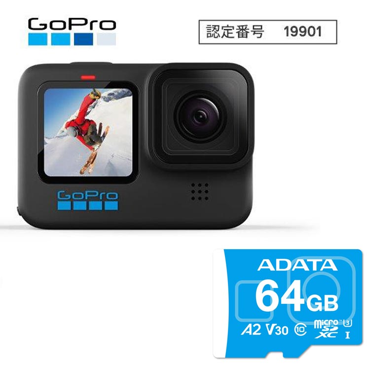 [ GoPro ] ゴープロ GoPro HERO10 Black CHDHX-101-FW + microSDXCカード 64GB GoPro推奨 ADTAG-64G [ウェアラブルカメラ本体 + microSDXCカードセット] 日本正規品