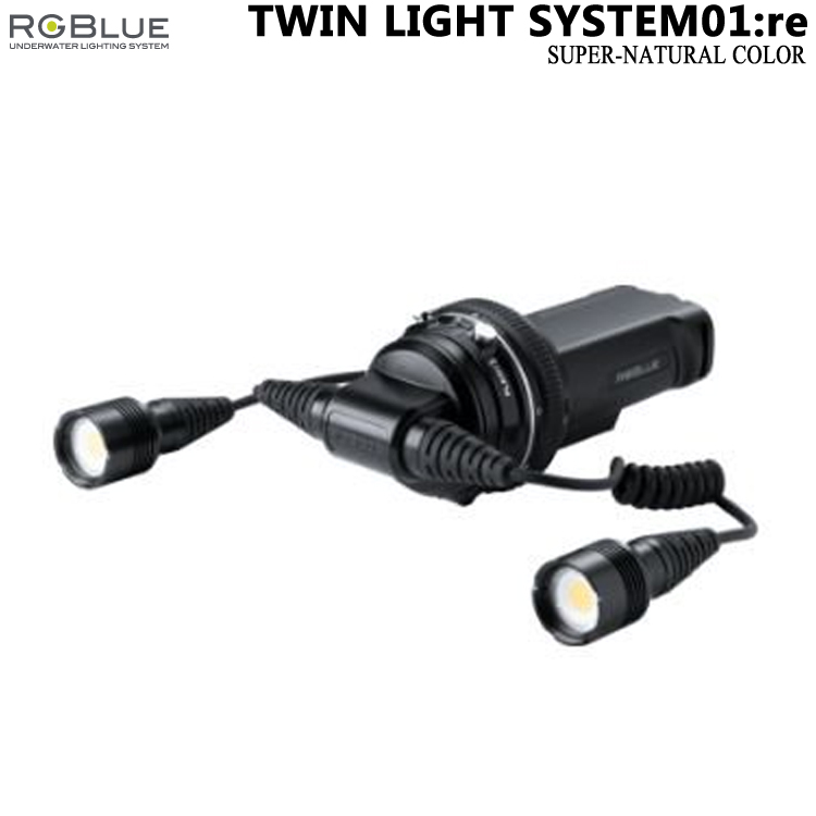 [ アールジーブルー RGBlue ] TWIN LIGHT SYSTEM01:re SUPER-NATURAL COLOR（ ツインライト システム01:re スーパーナチュラルカラー ） S01RE-TL-SNC
