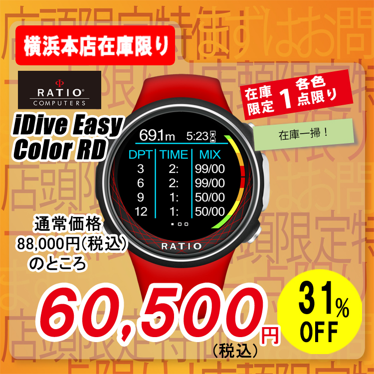 ダイブコンピュータ RATIO iDive Easy color-