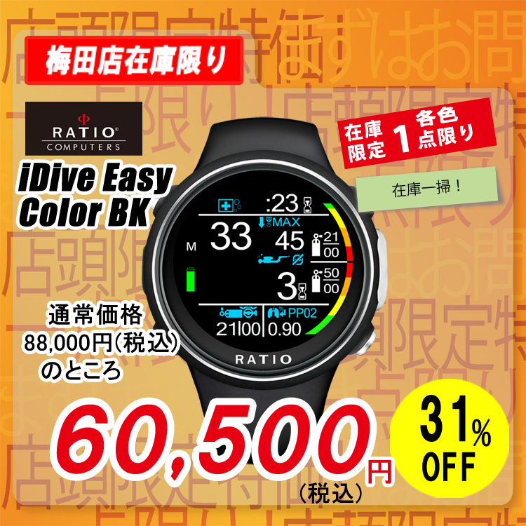 mic21ダイビングショップ[ RATIO ] レシオ iDive Easy Color アイ ...