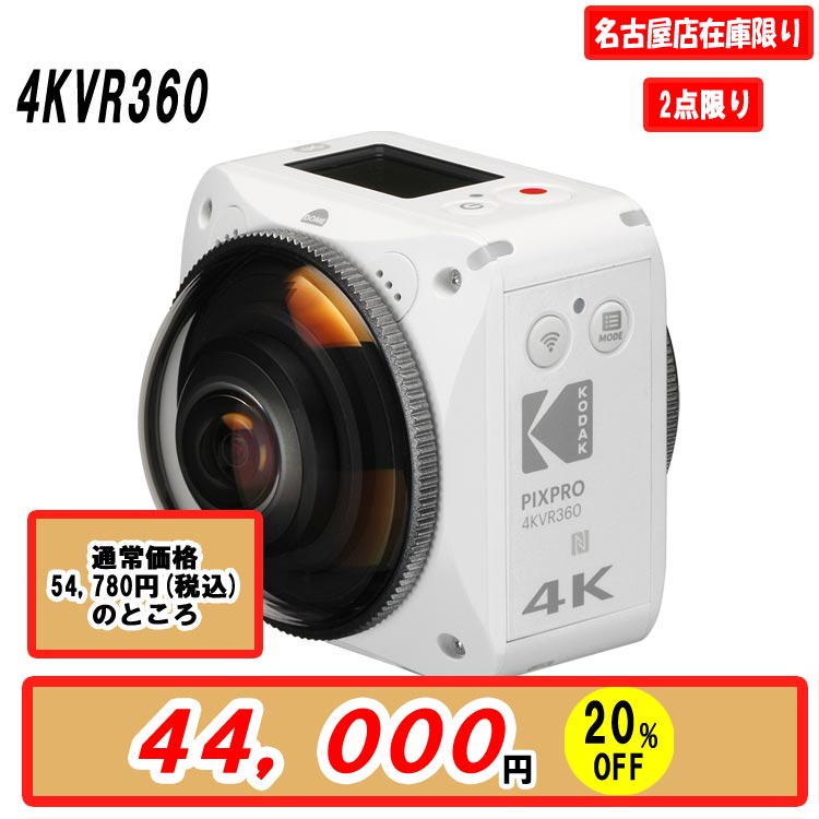 コダック PIXPRO 360度アクションカメラ フルアクセサリーセット - カメラ