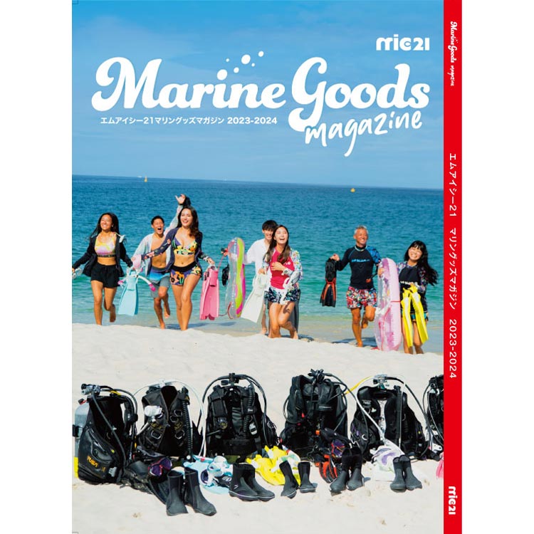Marine Goods Magazine 2023-24 マリングッズマガジン