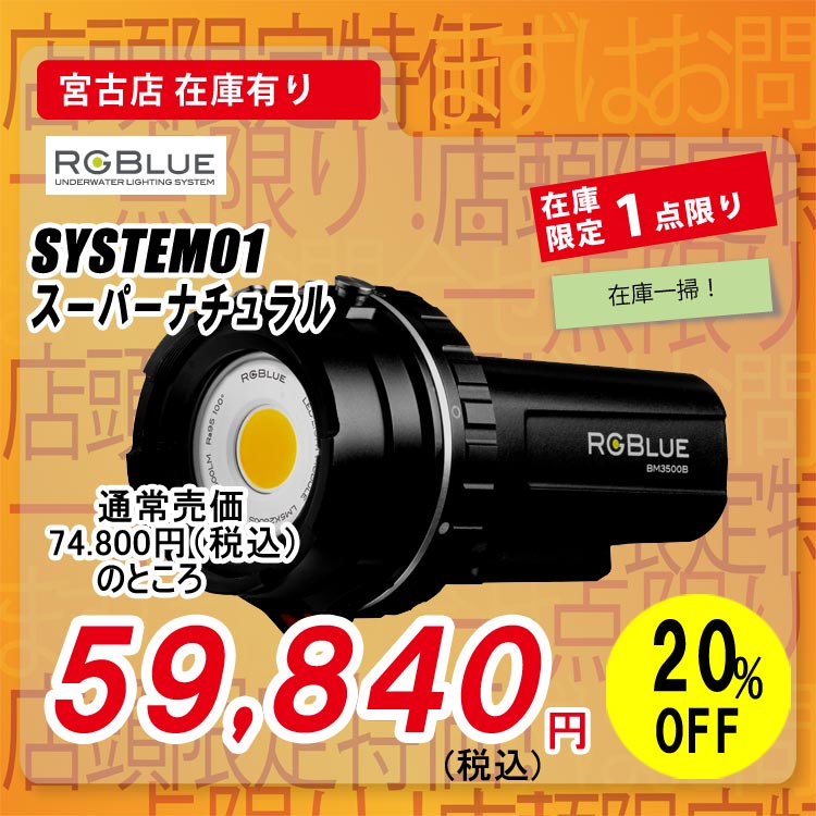 ダイビング ライト RGBLUE BM3500B - その他