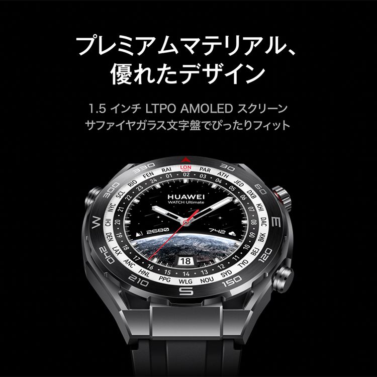 [ HUAWEI ] ファーウェイ HUAWEI WATCH Ultimate EXPEDITION BLACK CLB-B19 カラー液晶 スマートウォッチ