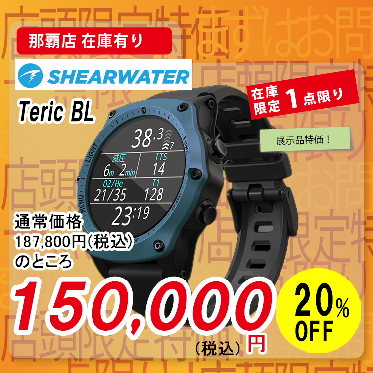 mic21ダイビングショップ[ SHEARWATER ] シェアウォーター TERIC テリック ブルー ダイブコンピューター: ダイブコンピューター ec.mic21.com