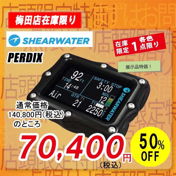 SHEARWATER PERDIX