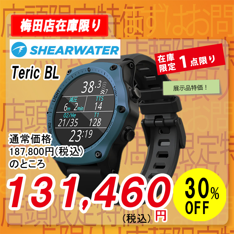 mic21ダイビングショップ[ SHEARWATER ] シェアウォーター TERIC テリック ブルー ダイブコンピューター: ダイブコンピューター ec.mic21.com