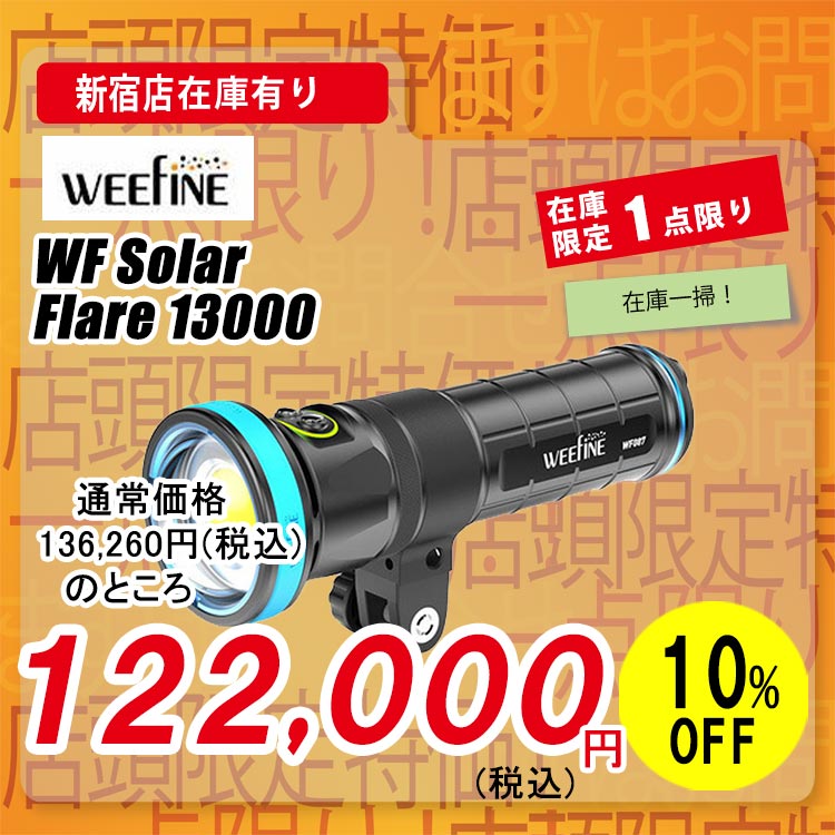 mic21ダイビングショップ[ フィッシュアイ ] WEEFINE WF Solar