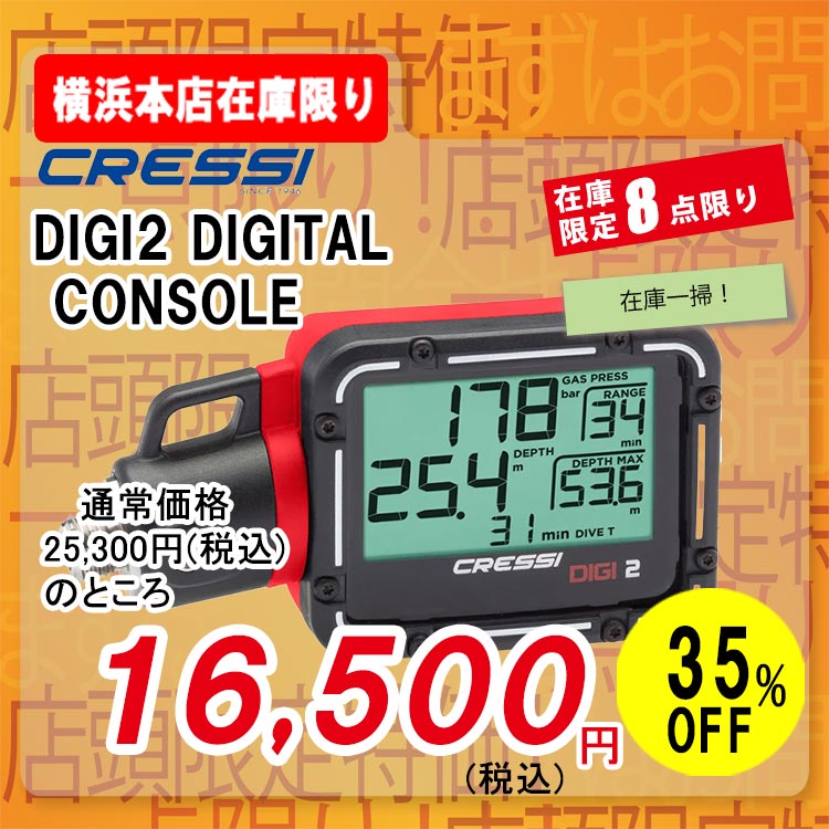 IGI2 DIGITAL CONSOLE