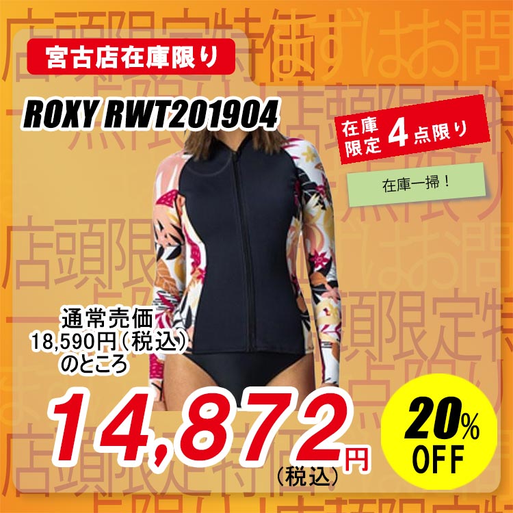 [ ROXY ] RWT201904