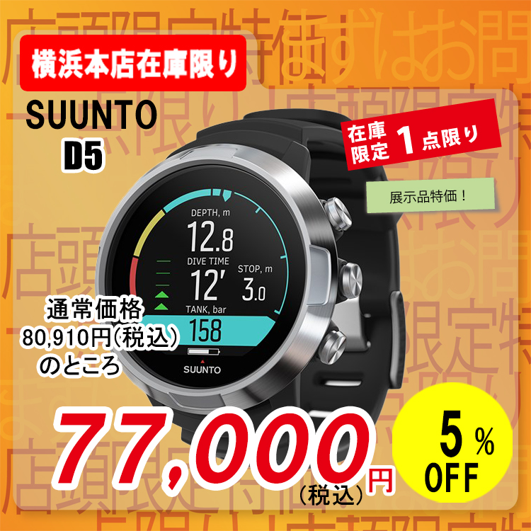 SUUNTO D5 BLACK