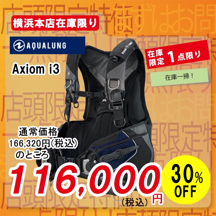 AQUALUNG Axiom i3