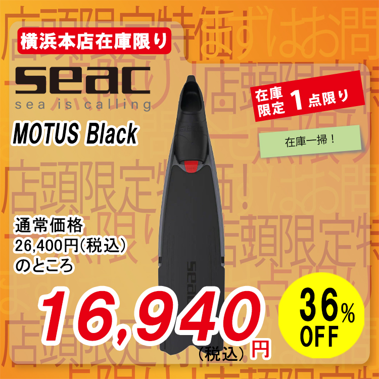 SEAC MOTUS BLACK