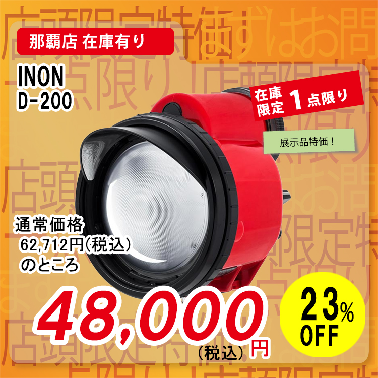 INON D200
