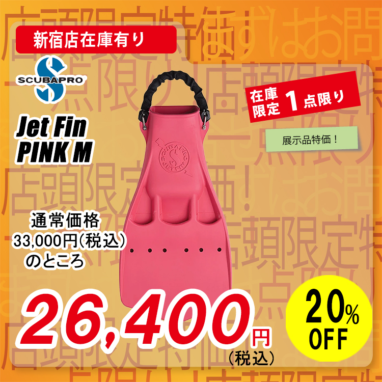 SPRO JET FIN PK