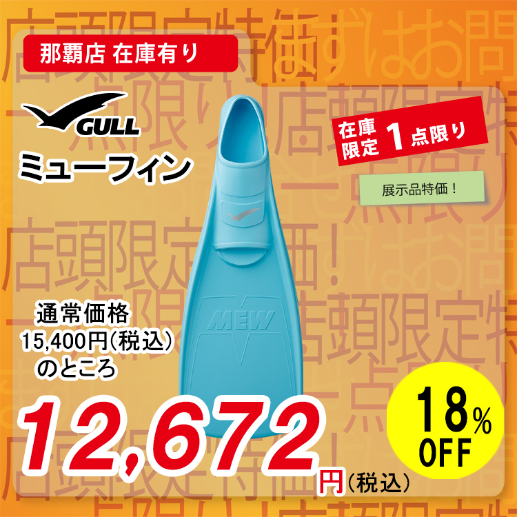 GULL ~[tB XJCu[