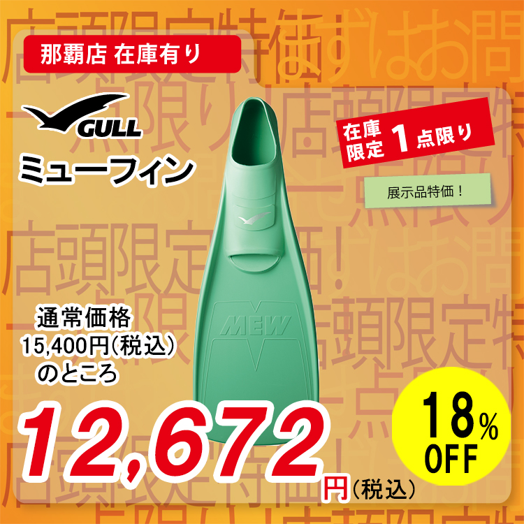 GULL ~[tB C[X^[O[