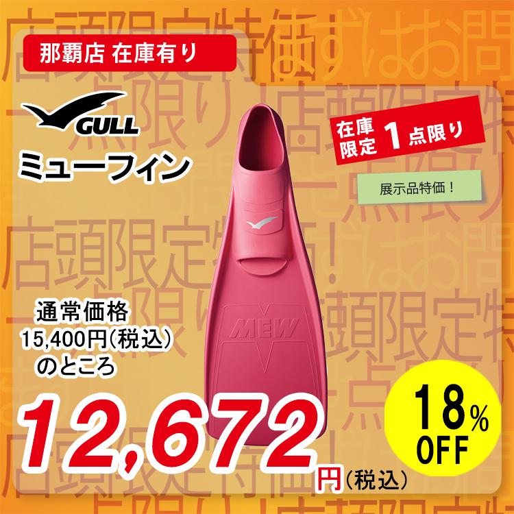 GULL ~[tB z[[sN