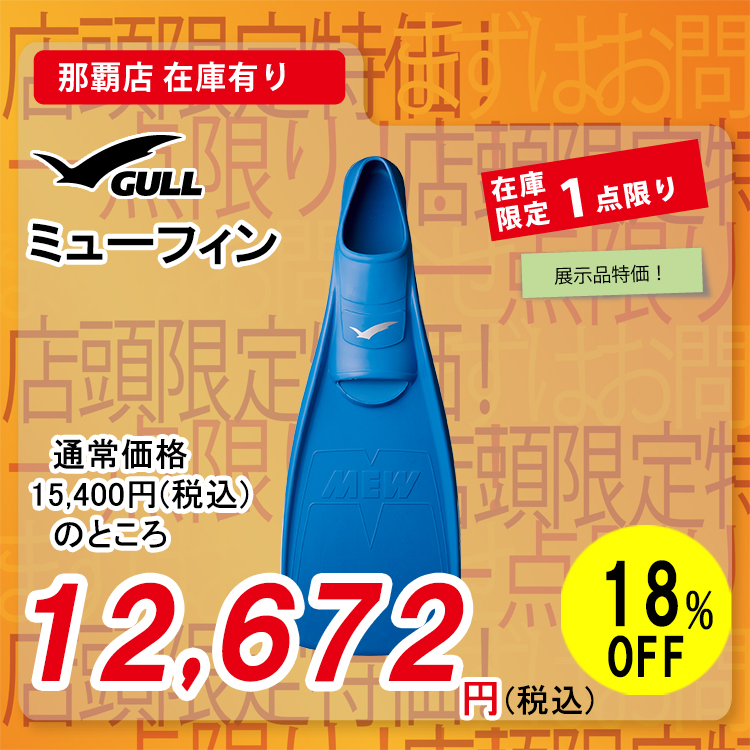 GULL ~[tB A}Cu[