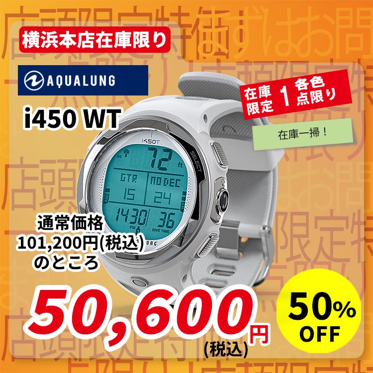 mic21ダイビングショップ横浜本店の在庫限定お買得商品ec.mic21.com